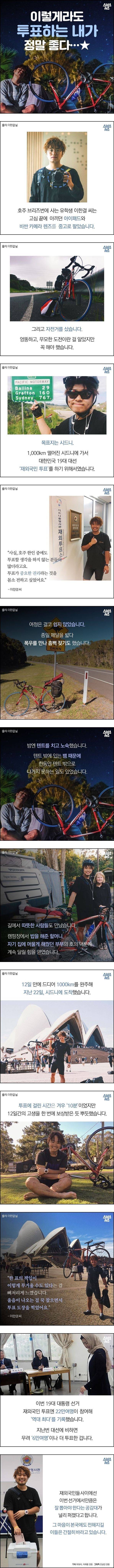 이렇게라도 투표하는 내가 정말 좋다 | 인스티즈