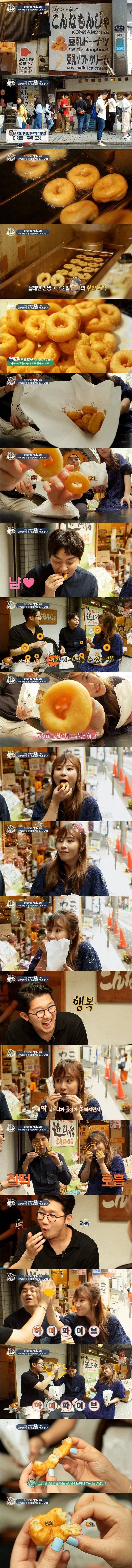 하루에 만 개 팔리는 일본 디저트 | 인스티즈