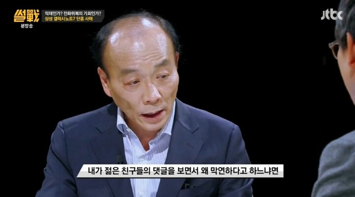 썰전이 보는 갤노트7 소비자 반응 | 인스티즈