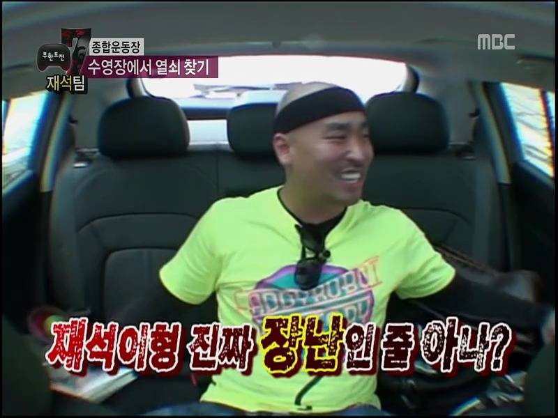 [무한도전] 배고플 때 건드리면 진짜 큰일나는 애들... | 인스티즈