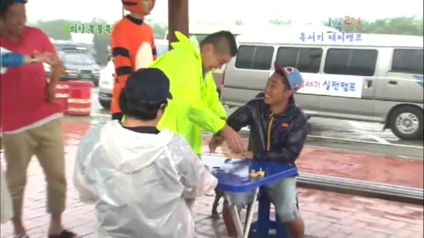 [1박2일] 물고기 의 반댓말 & 협상의 달인 강호동 jpg | 인스티즈