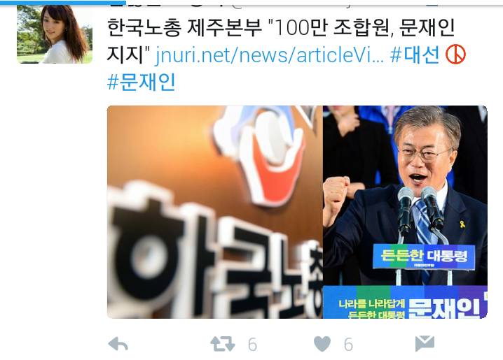 한국노총 제주본부"100 만 조합원,문재인 지지" | 인스티즈