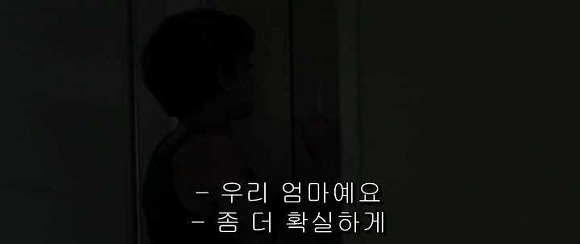 굿나잇 마미 :우리 엄마 어딨어요? 03 | 인스티즈