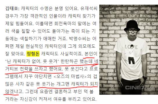 유재석이 정형돈이 5년동안 무도에 적응못했다고했는데(feat.PD김태호) | 인스티즈