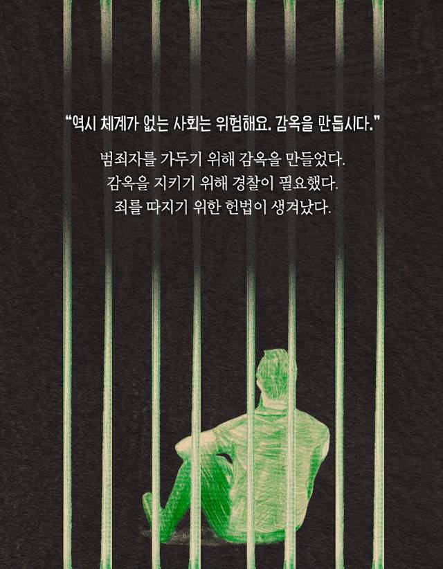 [책] 우주에서 자손을 번식하는 인류 프로젝트 | 인스티즈