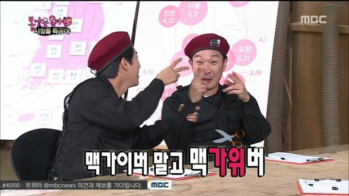 [무한도전] 댓글 호감순만 본다는 박명수 | 인스티즈