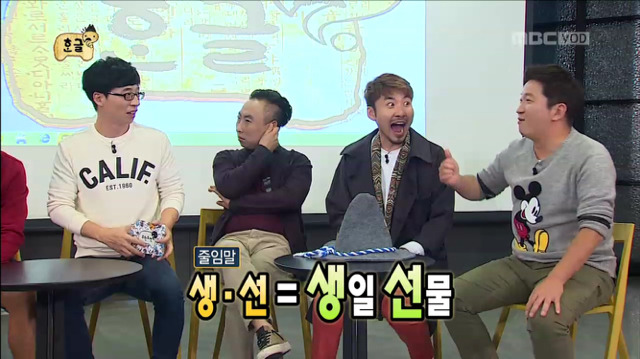 [무한도전] 청소년 언어 테스트하는 무도멤버들ㅋㅋㅋㅋㅋㅋㅋ | 인스티즈