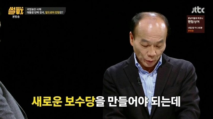 역전을 꿈꾸는 박근혜 | 인스티즈