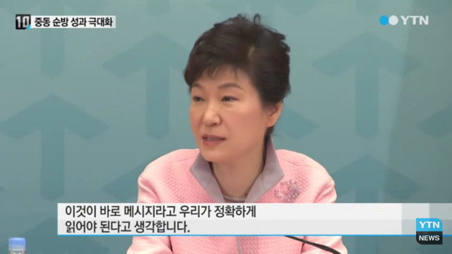 대본 없을 때 박근혜의 화술 | 인스티즈