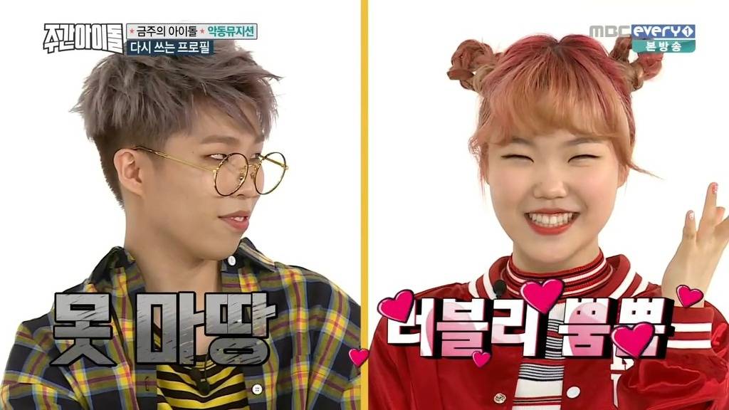 악동뮤지션이 빼박 친남매라는 결정적인 증거.JPG | 인스티즈