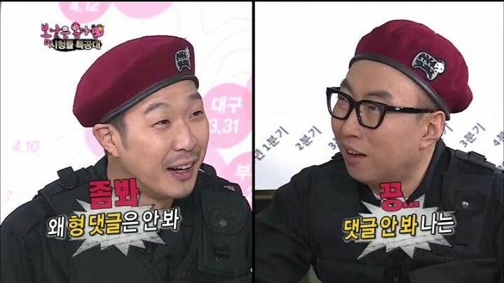 [무한도전] 댓글 호감순만 본다는 박명수 | 인스티즈