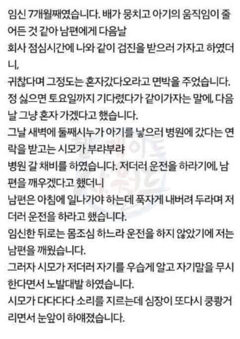 [주의] 어린나이에 알바하다가 사장과 결혼했는데 망함 | 인스티즈