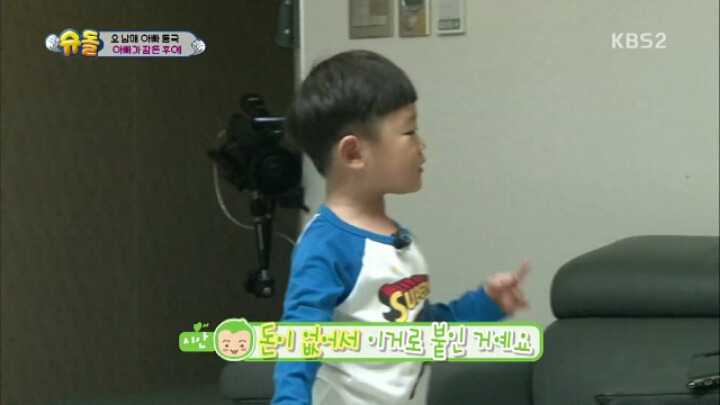 색종이로 아빠 바지 고쳐주는 시안이 | 인스티즈