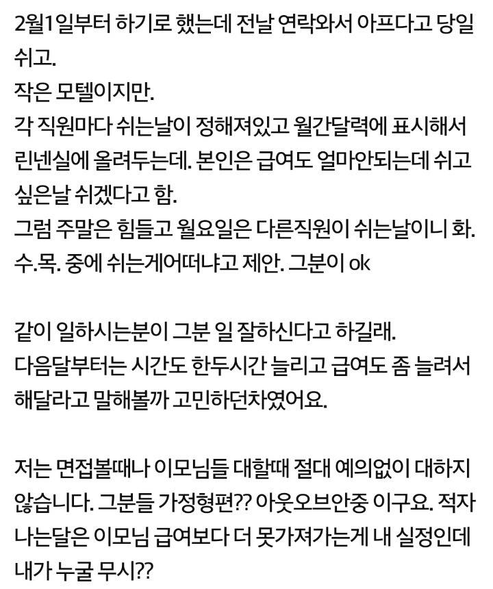 알바하던 아줌마가 나를 고발한다는데 | 인스티즈
