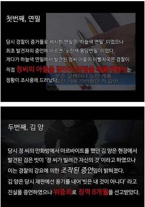 그것이 알고..역대급사건 - 춘천파출소장 딸 살인사건 | 인스티즈