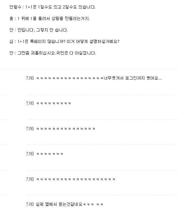 핵승민과 대화하면 빡치는 이유.jpg | 인스티즈