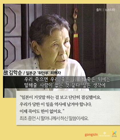 [공신닷컴X마리몬드X정의기억재단] 전쟁은 끝났지만 전쟁같은 삶은 이어졌던 사람들의 이야기 | 인스티즈