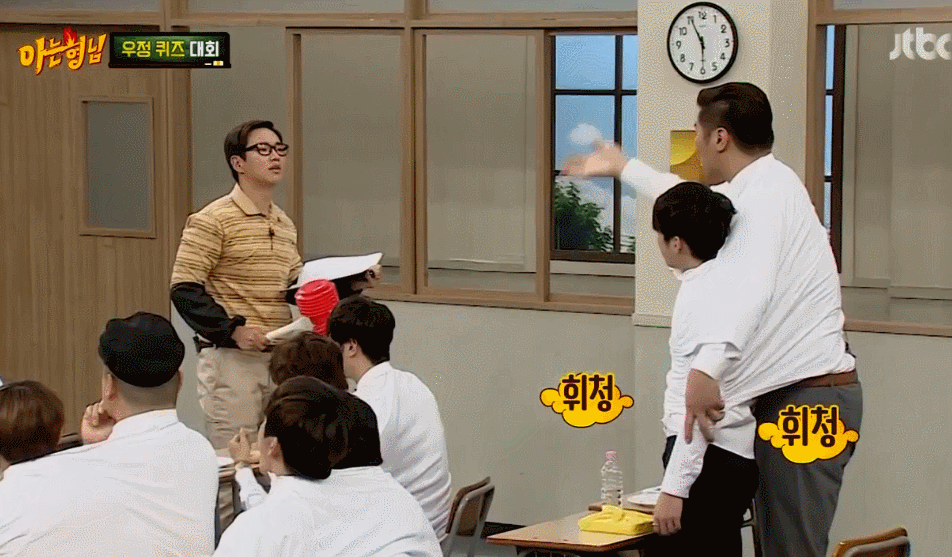 [아는형님] 서장훈 전용 키링 | 인스티즈