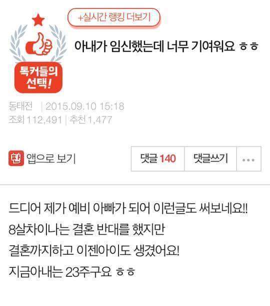 임신한 아내가 너무 귀여워요 | 인스티즈