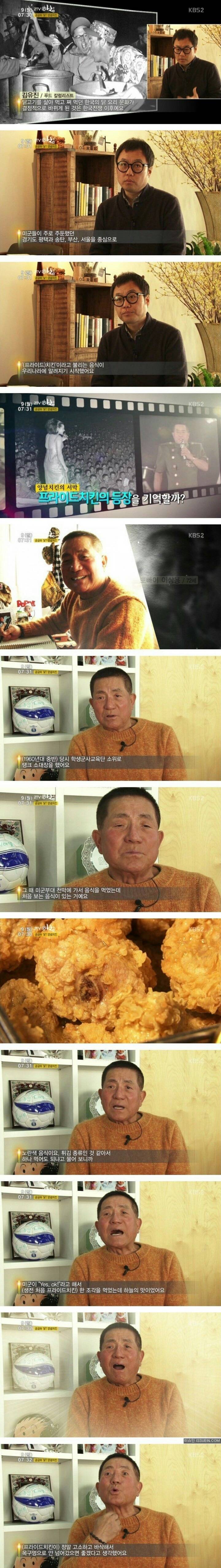 난생 처음먹어보는 치킨의맛 | 인스티즈