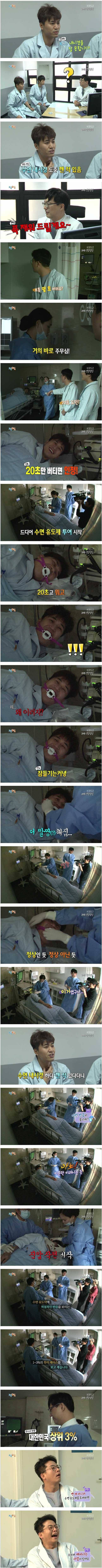 대한민국 상위 3% 김종민.jpg | 인스티즈