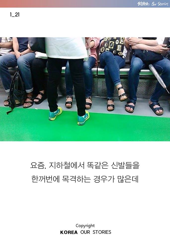 진정한 국민신발...jpg | 인스티즈