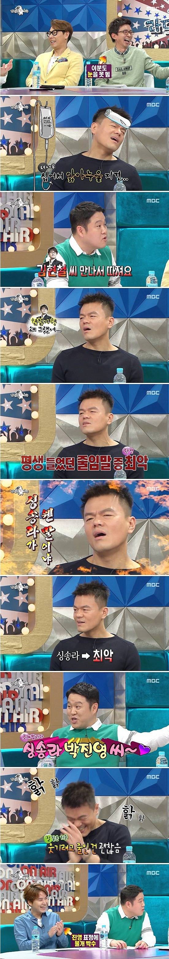 줄임말을 싫어하는 박진영 | 인스티즈