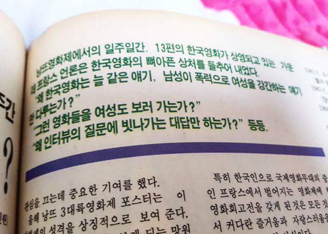 1987년 프랑스의 예언 "한국은 강간을 포르노화 시킬 것이다." | 인스티즈