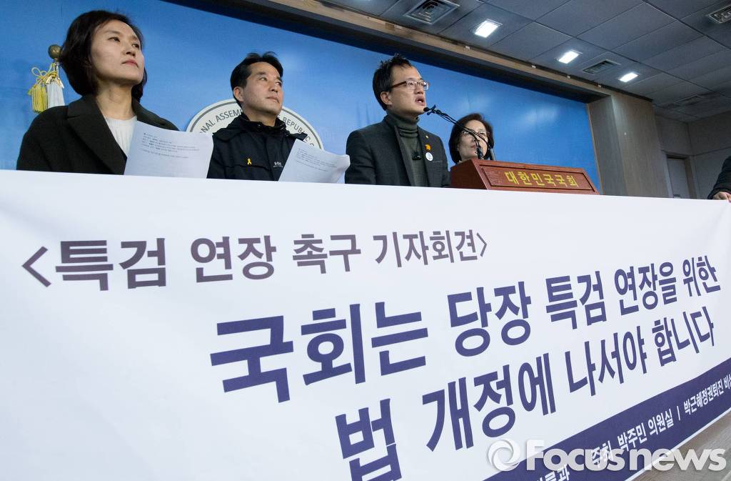 특검 연장 촉구하는 박주민 의원과 박근혜정권퇴진 비상국민행동 | 인스티즈