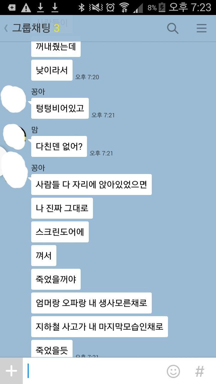 가슴 덕분에 살아난 여동생.jpg | 인스티즈