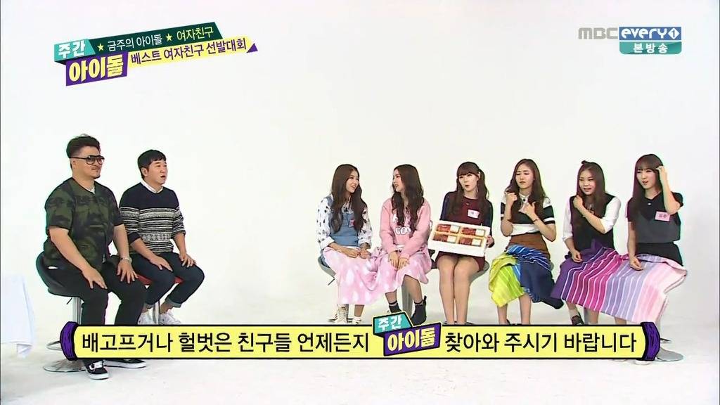 [주간아이돌] 여자친구 소고기파티 성사시킨 사대천왕 | 인스티즈