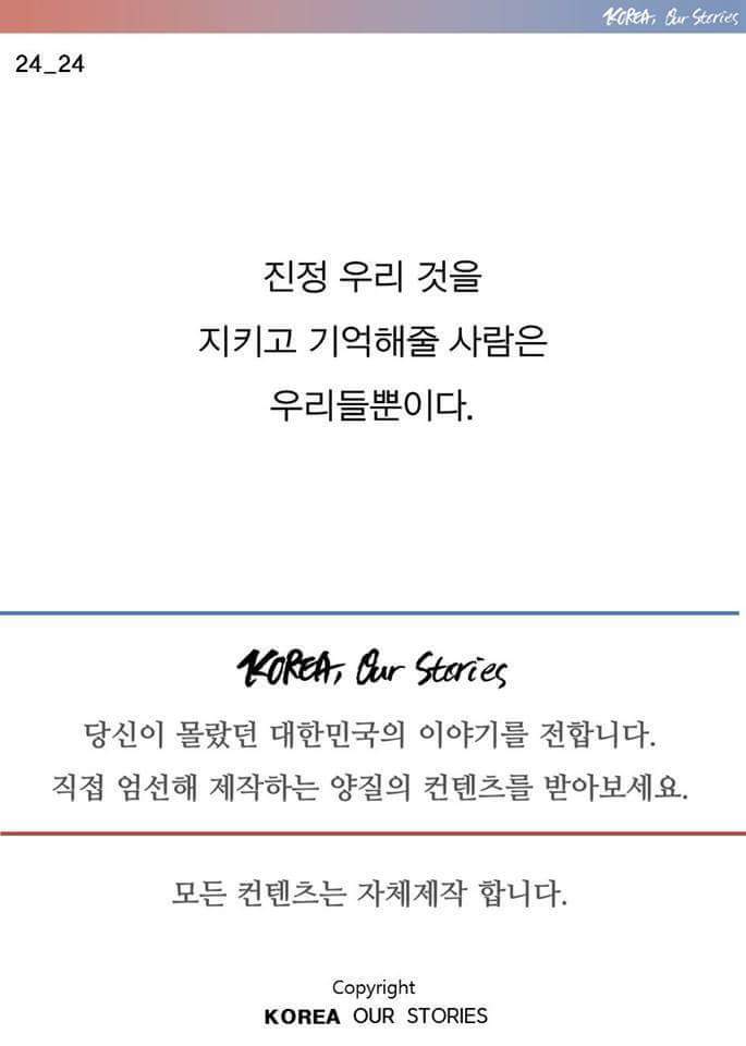 도깨비의 오해와 진실 | 인스티즈