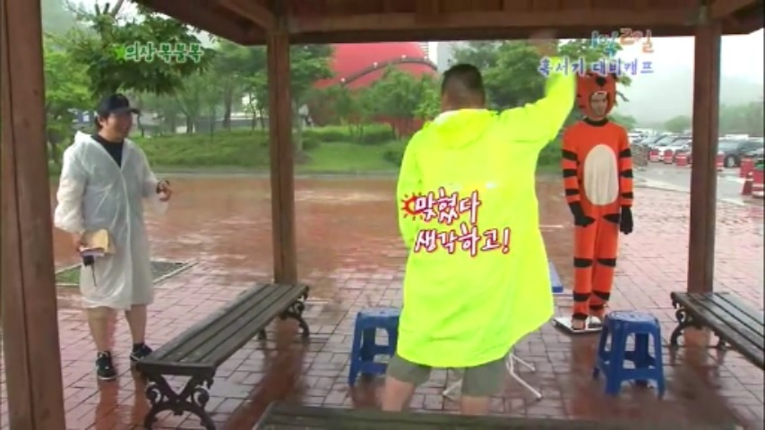 [1박2일] 물고기 의 반댓말 & 협상의 달인 강호동 jpg | 인스티즈