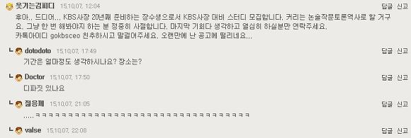 구인공고에 대한 언시생의 흔한 댓글 | 인스티즈