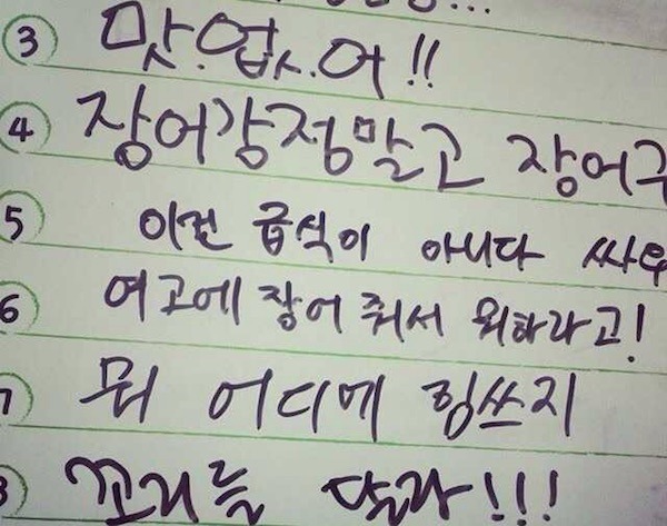 여고생 급식 불만 | 인스티즈