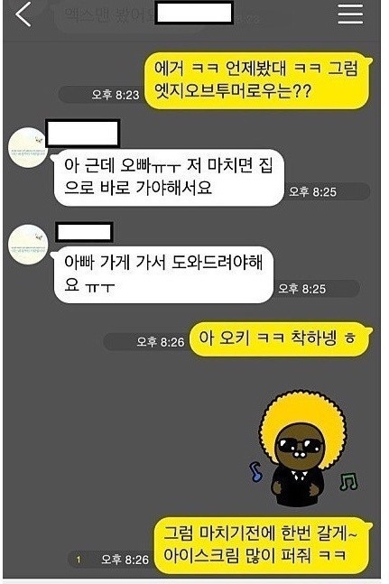 베스킨라빈스 철벽녀 jpg | 인스티즈
