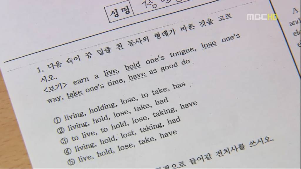 [지붕뚫고하이킥] 정준혁이 영어시험에서 갑자기 97점을 받게 된 이유는? | 인스티즈