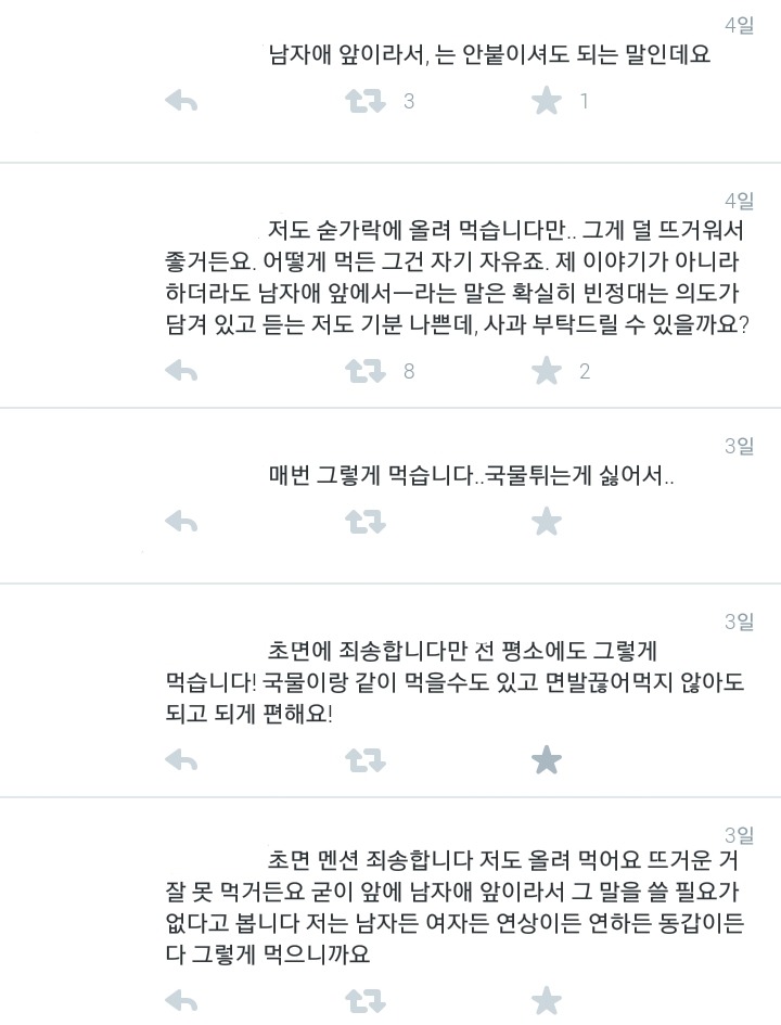 분식집인데 라면을 숟가락에 곱게 올려먹는 여자애가 있다 | 인스티즈