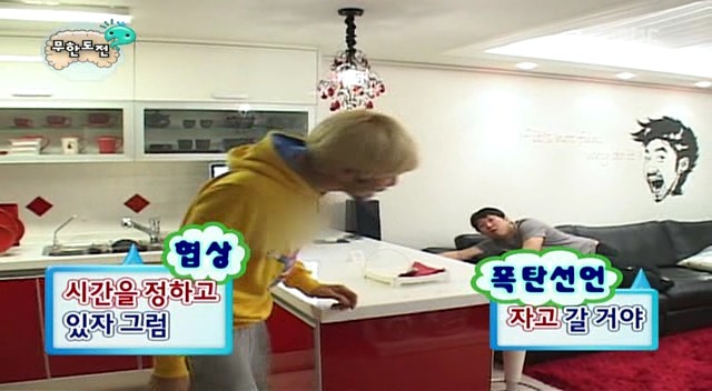 [무한도전] 깔끔한 사람과 더러운 사람이 동거를 하게 됐을 때ㅋㅋㅋㅋㅋㅋㅋㅋㅋㅋㅋㅋ 1탄 | 인스티즈