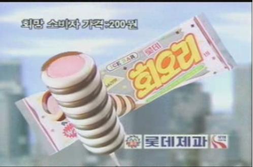 추억의 아이스크림 甲은? | 인스티즈