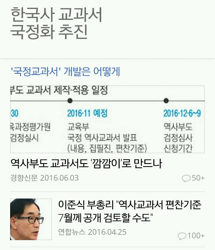 겨우 몇달동안 대한민국에서 벌어진 사건들 총정리(feat.헬조선) | 인스티즈