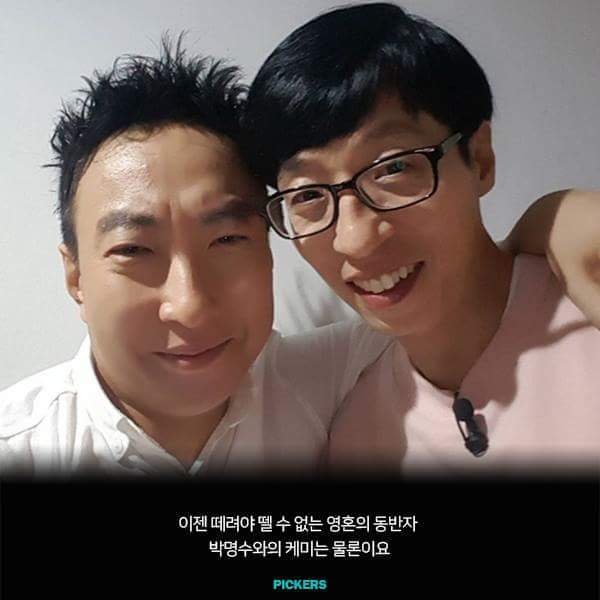 다시 보고픈 유재석 라인 | 인스티즈