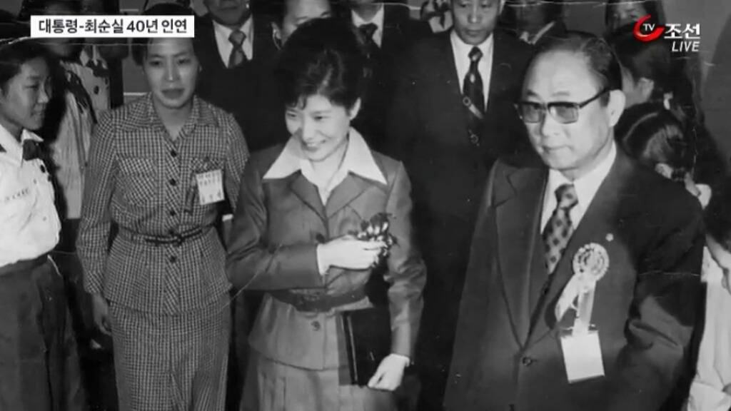 대통령-최순실 40년 인연 | 인스티즈