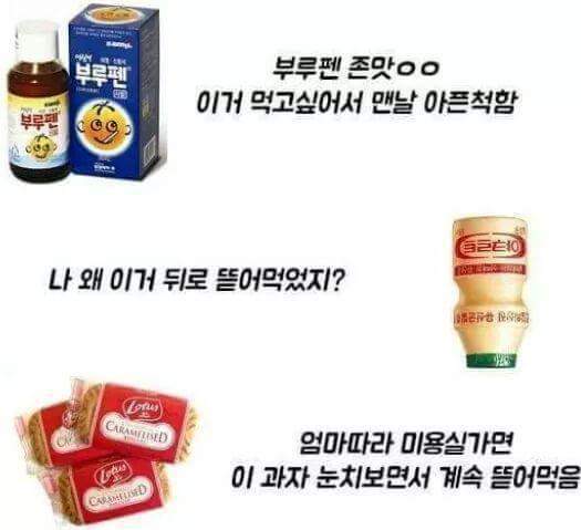 어렸을적 한개쯤 해봄.jpg | 인스티즈