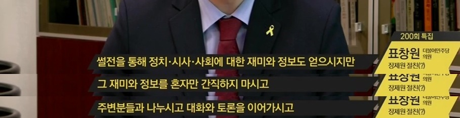 표창원 말듣고 섣불리 했다가는 큰일남.jpg | 인스티즈