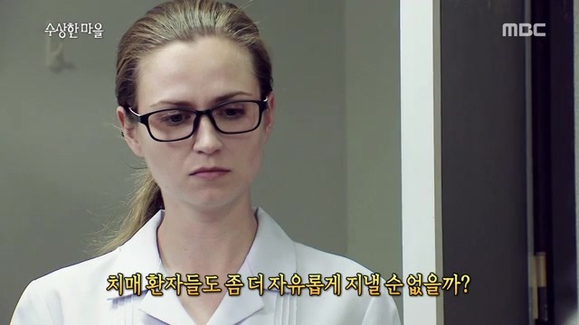 풍차국의 치매 요양 마을 | 인스티즈