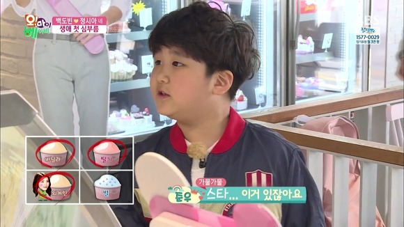 엄마가 좋아하는 외계인 아이스크림. kawai | 인스티즈