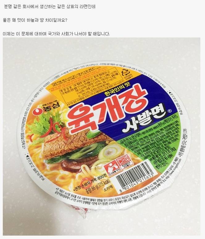 대한민국 라면계 최대의 미스테리 | 인스티즈