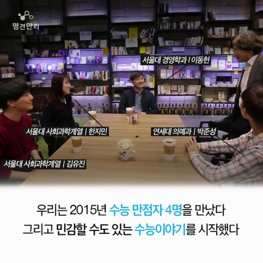 수능만점자들이 말하는 대한민국 수능 | 인스티즈