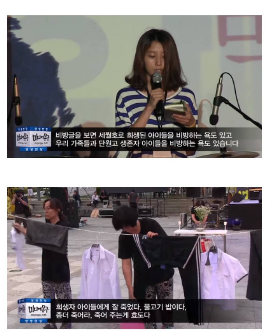 세월호 희생자들을 향한 악플들 | 인스티즈